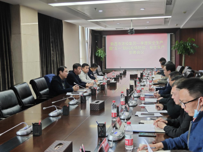 市建投集團(tuán)召開(kāi)2022年第一季度安全生產(chǎn)暨“五一”期間疫情防控、安全生產(chǎn)部署會(huì)