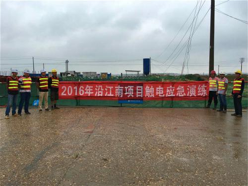 沿江南大道南延項目辦開展防汛、觸電安全演練