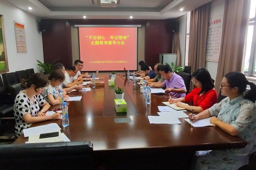 南昌城投集團公司“不忘初心、牢記使命” 主題教育調(diào)研督導(dǎo)全面展開