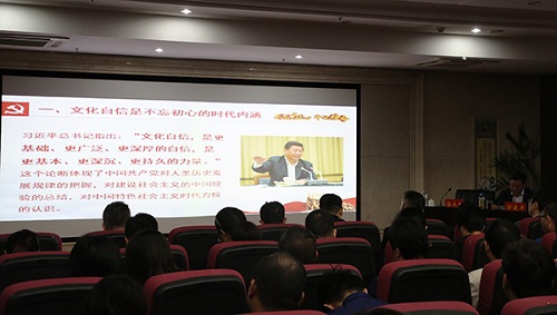 “不忘初心、牢記使命”主題教育進行時 做國有企業(yè)文化自信堅定踐行者——集團黨委書記、董事長涂建平宣講主題教育黨課