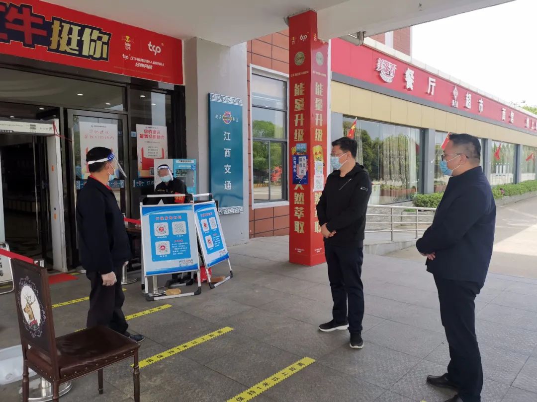 黨委書記、董事長(zhǎng)涂建平赴南昌高速公司灣里服務(wù)區(qū)檢查疫情防控工作